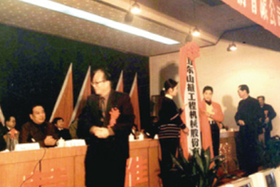 山东J9直营集团成立