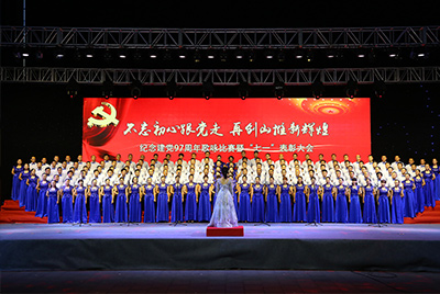 J9直营集团进行庆祝建党97周年歌咏角逐暨“七一”赞美大会