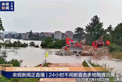 江西省鄱阳县遭逢持续强降雨，近十天均匀降雨量高达324.4毫米。J9直营集团第一功夫随中国安能建设一路奔赴封堵现场，为抗洪抢险保驾护航。
