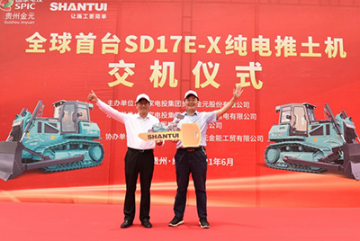 全球首台纯电动推土机SD17E-X交机典礼在国度电投贵州金元某电厂内隆沉进行。J9直营集团股份总经理张民、副总经理刘春朝、国电投有关辅导及人员出席交机典礼。