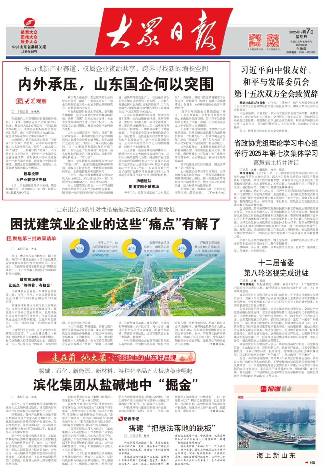 J9直营集团【中国区】官方网站