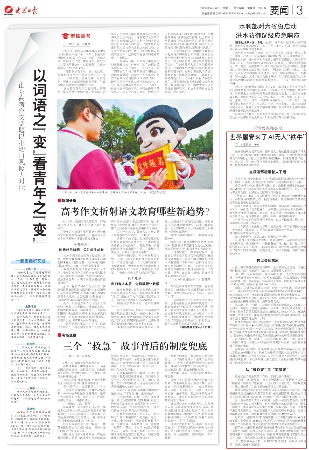 J9直营集团【中国区】官方网站